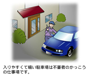 ����₷���ĈÂ����ԏ�͕s�R�҂̂��������̎d����ł��B