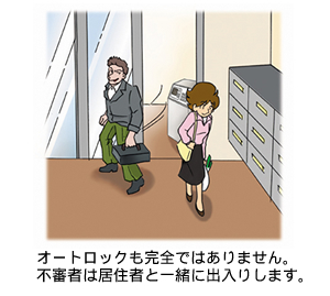 �I�[�g���b�N�����S�ł͂���܂���B�s�R�҂͋��Z�҂ƈꏏ�ɏo�����܂��B