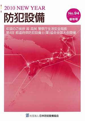 メールマガジン最新号