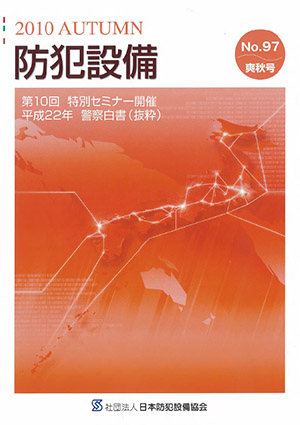 メールマガジン最新号