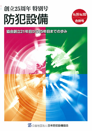 メールマガジン最新号