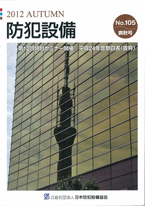 メールマガジン最新号