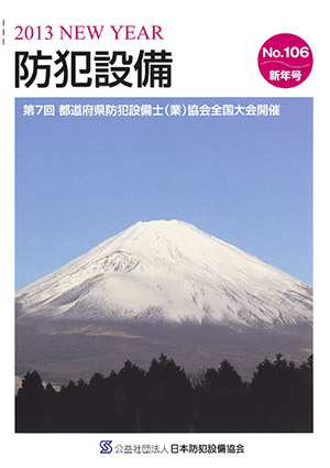 メールマガジン最新号