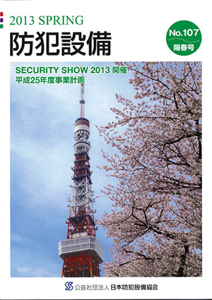 メールマガジン最新号