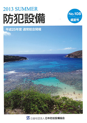 メールマガジン最新号