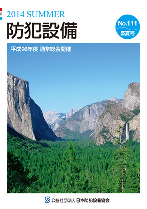 メールマガジン最新号