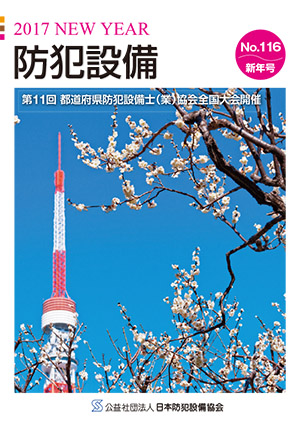 メールマガジン最新号