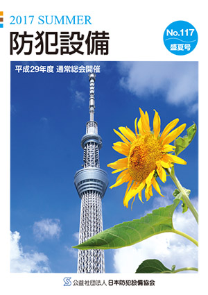 メールマガジン最新号