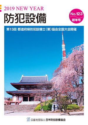 メールマガジン最新号