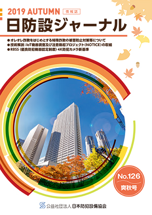 メールマガジン最新号