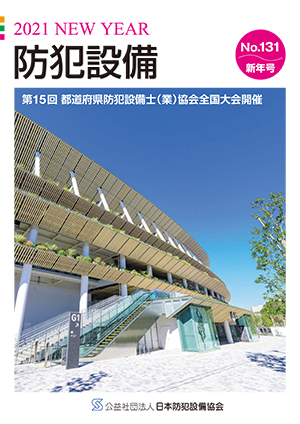 メールマガジン最新号