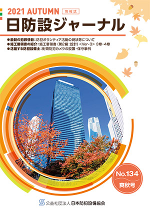 メールマガジン最新号