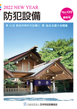 メールマガジン最新号