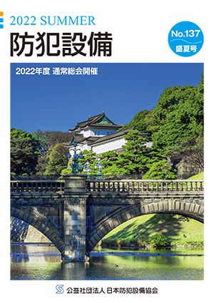 メールマガジン最新号