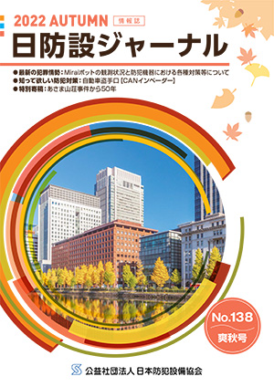 メールマガジン最新号