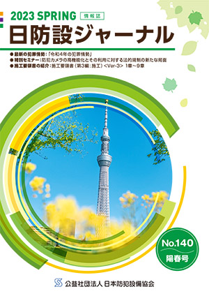 メールマガジン最新号