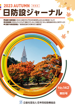 メールマガジン最新号