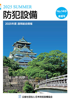 メールマガジン最新号